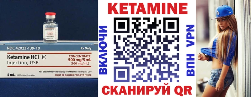 Кетамин ketamine  Волчанск 