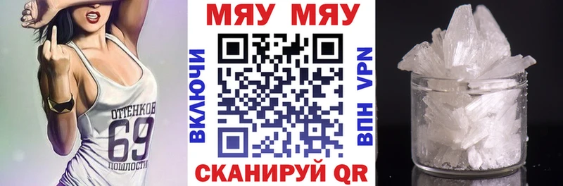 Мефедрон кристаллы  blacksprut зеркало  Волчанск 