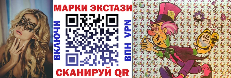 Марки 25I-NBOMe 1500мкг Волчанск