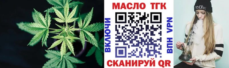 где купить   МЕГА зеркало  ТГК THC oil  Волчанск 